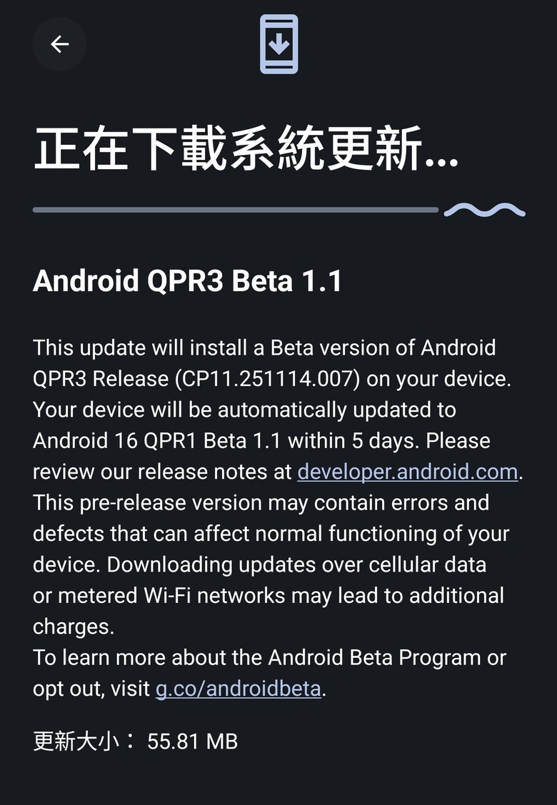 Android 16 QPR3 Beta 1.1 OTA