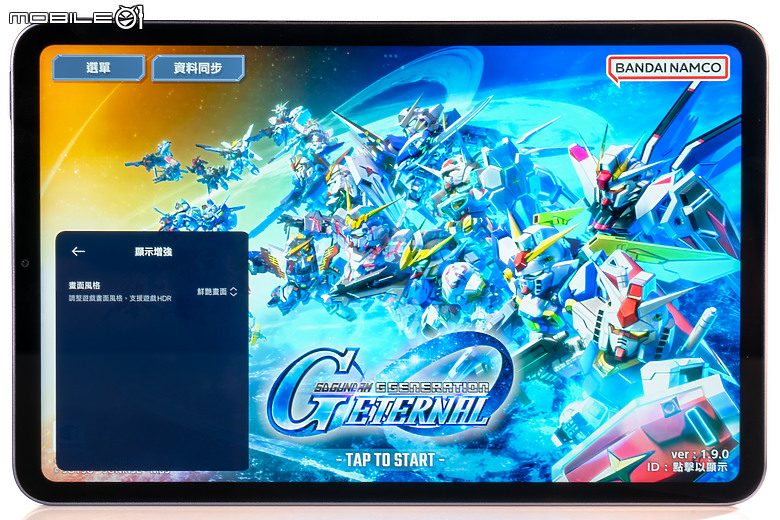 小米 Xiaomi Pad Mini 體驗｜高效能、大電量兼備的 8.8 吋小平板！