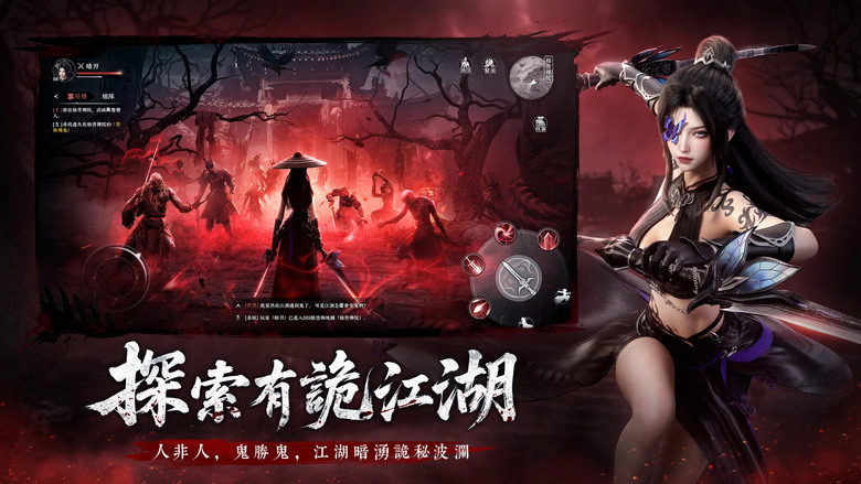 《江湖有詭》 12月6日 正式上市 暗黑鬼派武俠 MMO | 遊戲代言人:羅志祥 | 紀念福利序號:DAY222 | 江湖已亂 人鬼難辨 真相深藏腥風血雨——此番歸來 不為報仇 而為拯救蒼生