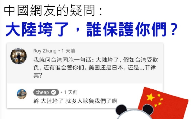 ［統一後］有強大［祖國］做後盾