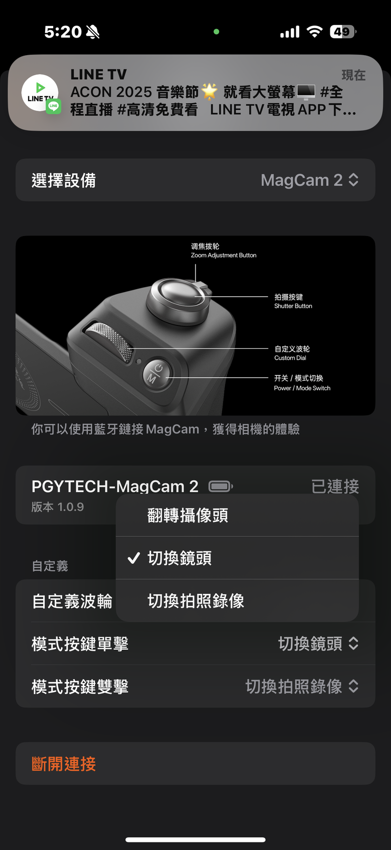 點我看大圖 【開箱分享】PGYTECH MAGCAM2 手機攝影手柄
