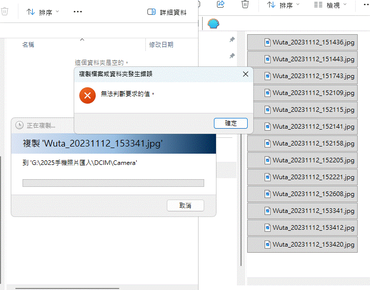 請問我安卓手機照片 無法傳到win 11電腦