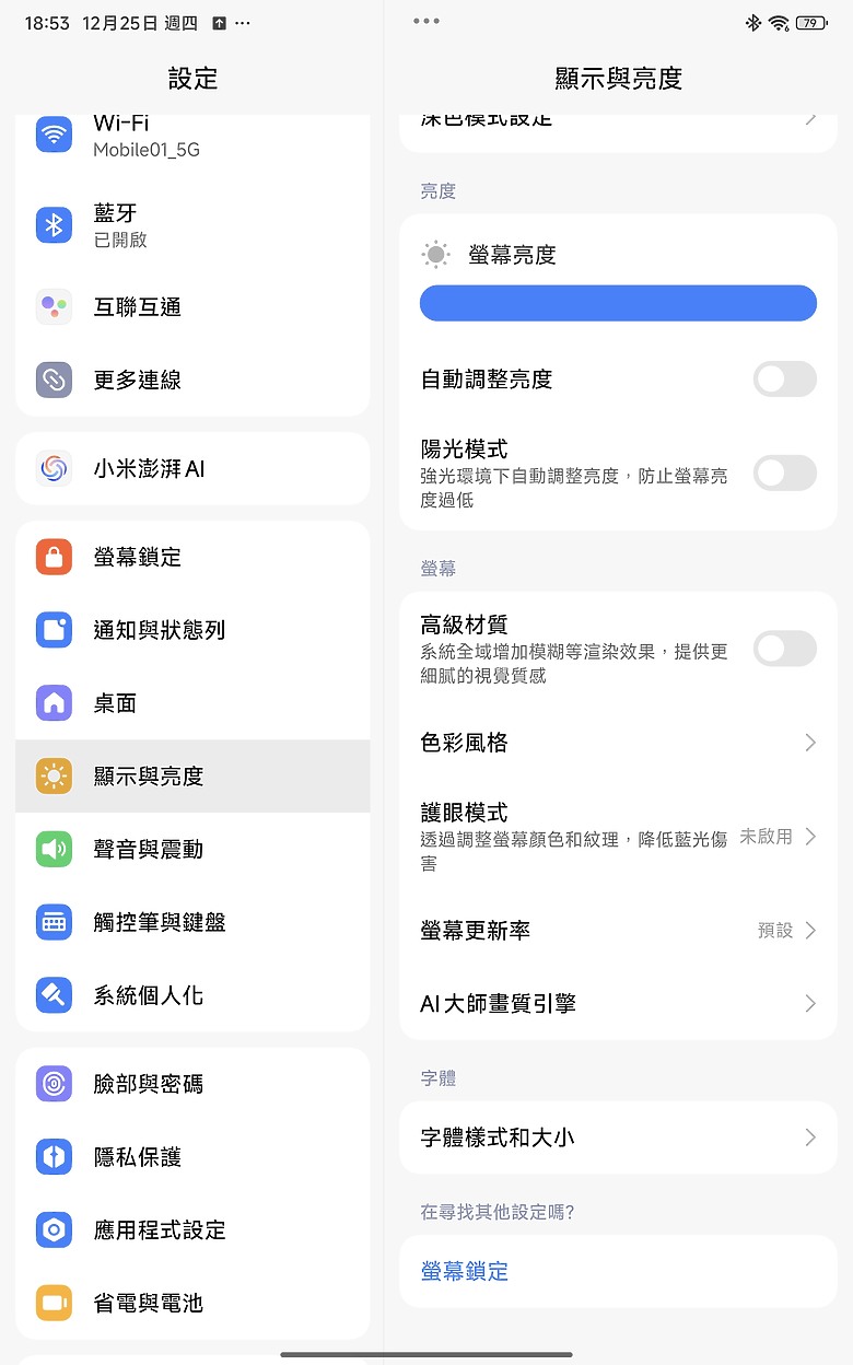小米 Xiaomi Pad Mini 體驗｜高效能、大電量兼備的 8.8 吋小平板！