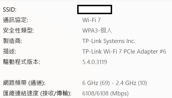 TP-Link Archer TBE550E WIFI7 網路卡災情?
