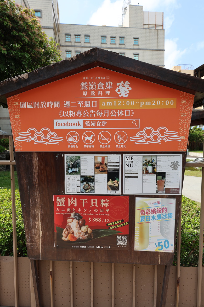 帶著R8的旅行 鷲嶺食肆 原台南測候所 吳園藝文中心 臺南知事官邸 億載金城