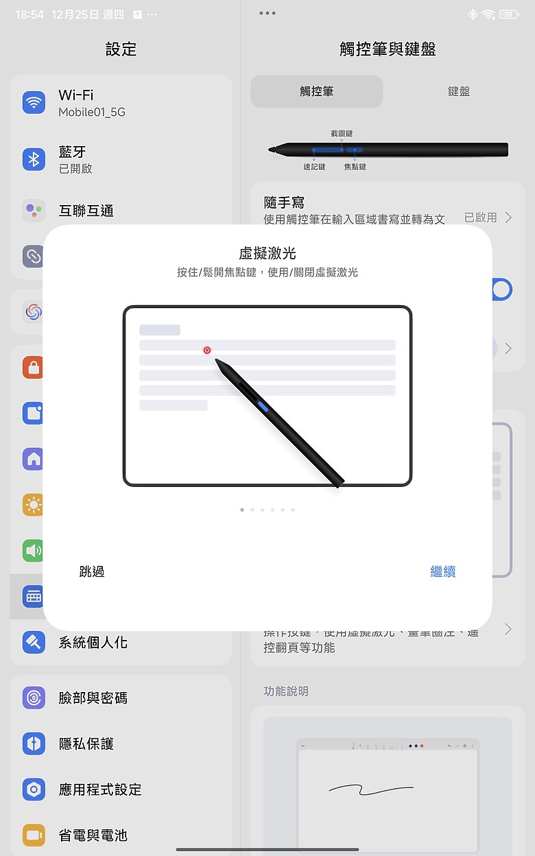 小米 Xiaomi Pad Mini 體驗｜高效能、大電量兼備的 8.8 吋小平板！