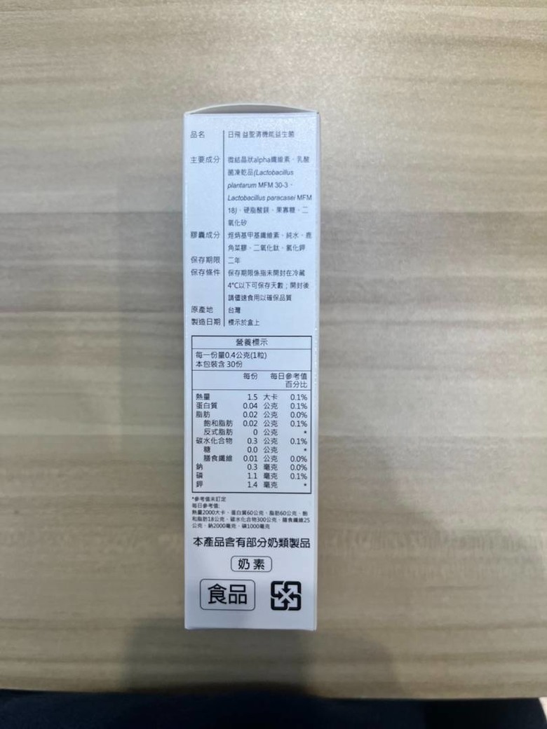 奔益 益聖清機能益生菌分享