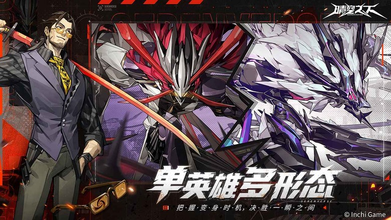 《晴空之下》 12月2日 開啟測試 以變身戰鬥為核心的策略戰棋手遊 | 特攝機甲 經典日式戰棋玩法 覺醒專屬「共鳴形態」、體驗爆燃變身戰鬥、在多維戰棋地圖中運籌帷幄 並親身見證跨越數個紀元的史詩故事