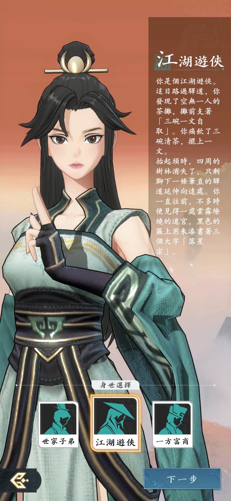 全新3D御劍空戰MMO《問劍長生》終於上市啦