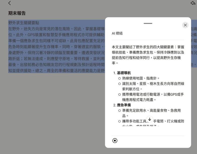 點我看大圖 開箱 Idea Tab Pro心得分享