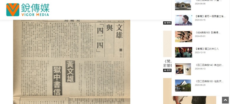 原來台獨份子在同志落難時連錢都沒出