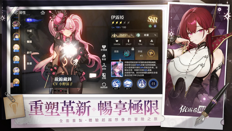 《依露希爾》 12月4日正式啟動 悟空數位代理 全新 魅惑女團奇幻冒險 RPG | 星光女團全面登場 可愛的烏米、溫柔的朔月、魅惑的卡戎陪你並肩作戰!革新畫面、沉浸舞台演出、華麗必殺與放置成長完美結合