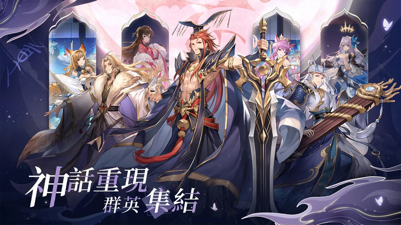 《封神：蒼嵐契約》 封神演義為背景 打造的國風神魔冒險 RPG 手遊 | 每日登入 千抽豪禮、上線即送 VIP3 特權、人氣夥伴「妲己」 | 集結姜子牙、哪吒、妲己、楊戩 展開一場跨越三界的宿命戰役