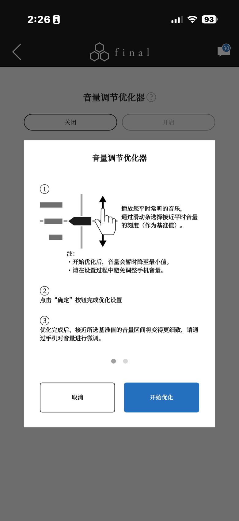 final TONALITE 試聽報告｜一款最懂你聽感的真無線藍牙耳機