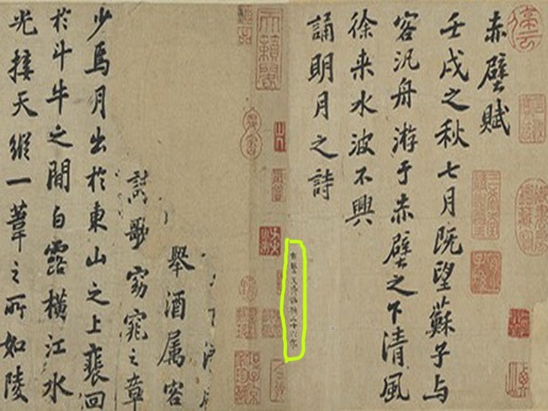 千年神遇—北宋西園雅集