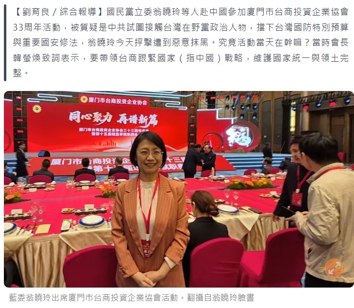 💙🤍💙［國民黨］立委赴中名單～～這些立委去［中國］為啥不用報備？💙🤍💙