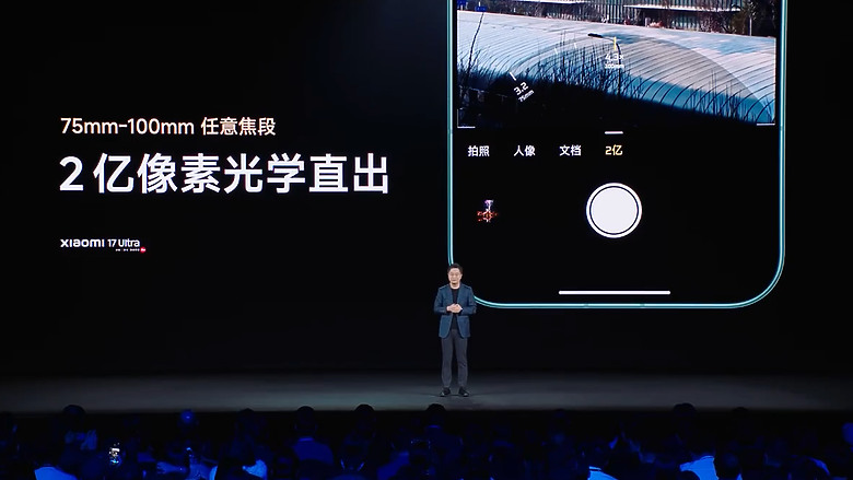 小米 17 Ultra 正式發表｜1 吋大底+連續光學變焦，影像旗艦再進化！