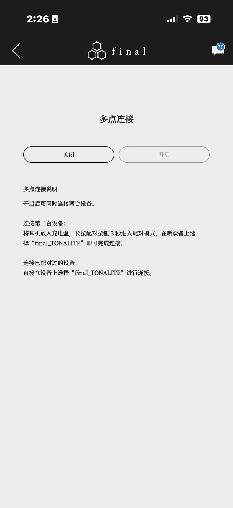 final TONALITE 試聽報告｜一款最懂你聽感的真無線藍牙耳機