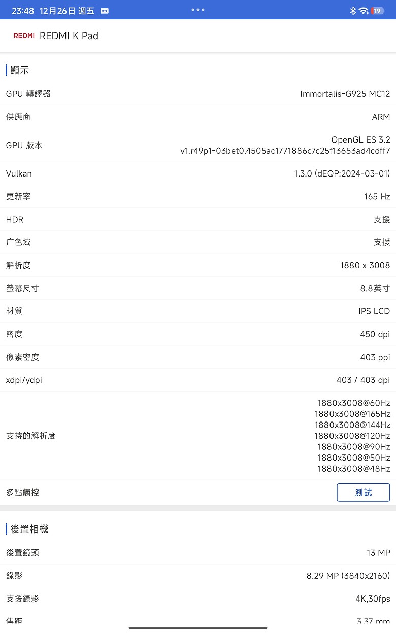 小米 Xiaomi Pad Mini 體驗｜高效能、大電量兼備的 8.8 吋小平板！