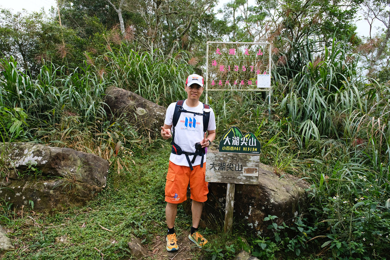 【大湖尖山】一座爬的膽戰心驚的山 | 阿里山下小百岳