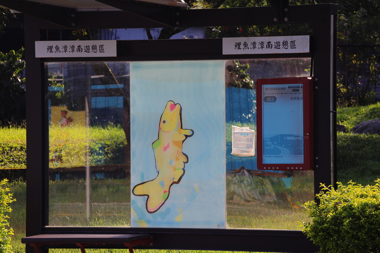 【遊記】苗栗有個「鯉魚潭水庫」，南投有個「鯉魚潭」，花蓮也有「堰塞湖」叫「鯉魚潭」，鯉魚潭 - 大漠國渡