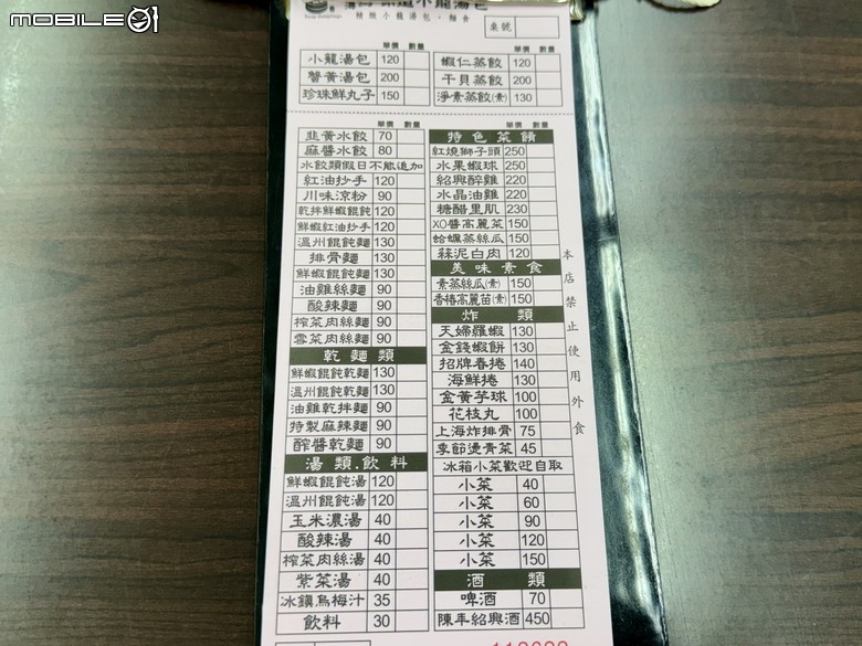 [台南] 上海好味道小籠湯包
