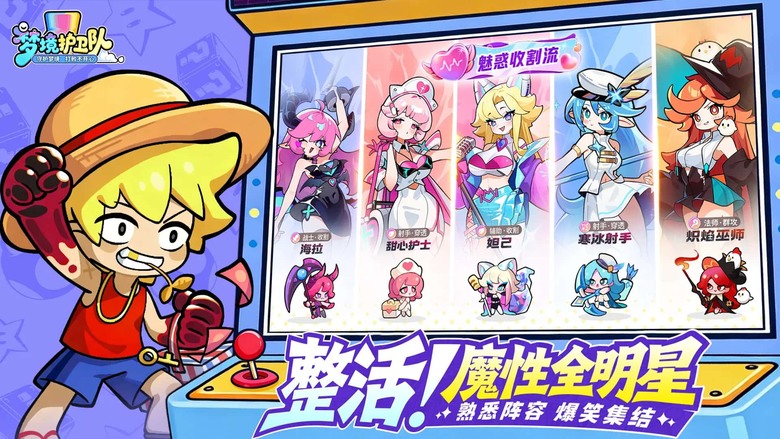 《夢境護衛隊》 12月25日 開啟測試 二次元Q萌卡通風格 RoguelikeX塔防與割草爽感的休閒神作 | 在夢境多元世界中召喚 魔性、萌系、抽象風格的夢靈英雄迎戰怪潮 隨機天賦、神裝合成、職業搭配