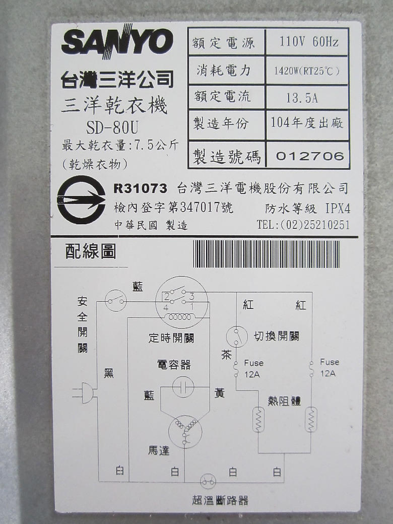 2025年-烘衣機修繕 & 詳細組件介紹_DIY [圖多]