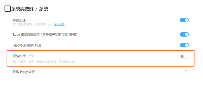 開啟RTX VSR超高解析度與RTX HDR