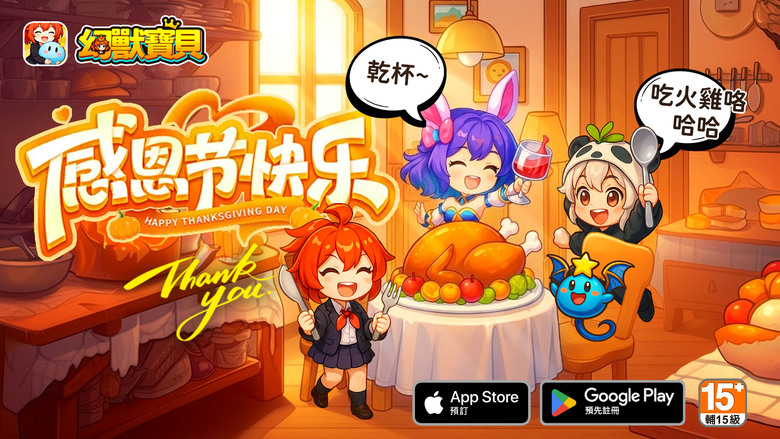 《幻獸寶貝PetGirl》 12月19日 正式上線 Live2D 魔物娘美少女放置卡牌 RPG | 登入送限定皮膚、5000抽 | 收集超過 100種萌度爆表的幻獸 熱血隊戰與家園佈置 打造幻獸派對