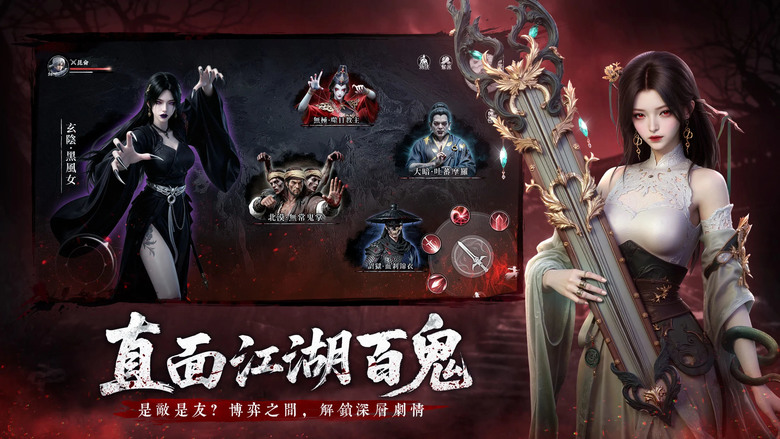 《江湖有詭》 12月6日 正式上市 暗黑鬼派武俠 MMO | 遊戲代言人:羅志祥 | 紀念福利序號:DAY222 | 江湖已亂 人鬼難辨 真相深藏腥風血雨——此番歸來 不為報仇 而為拯救蒼生