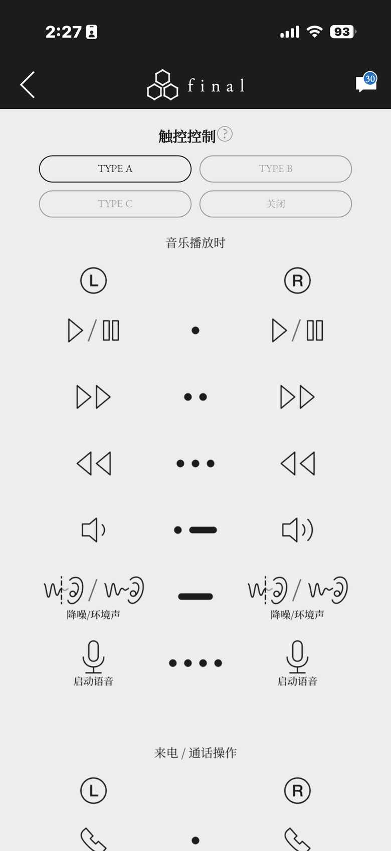 final TONALITE 試聽報告｜一款最懂你聽感的真無線藍牙耳機