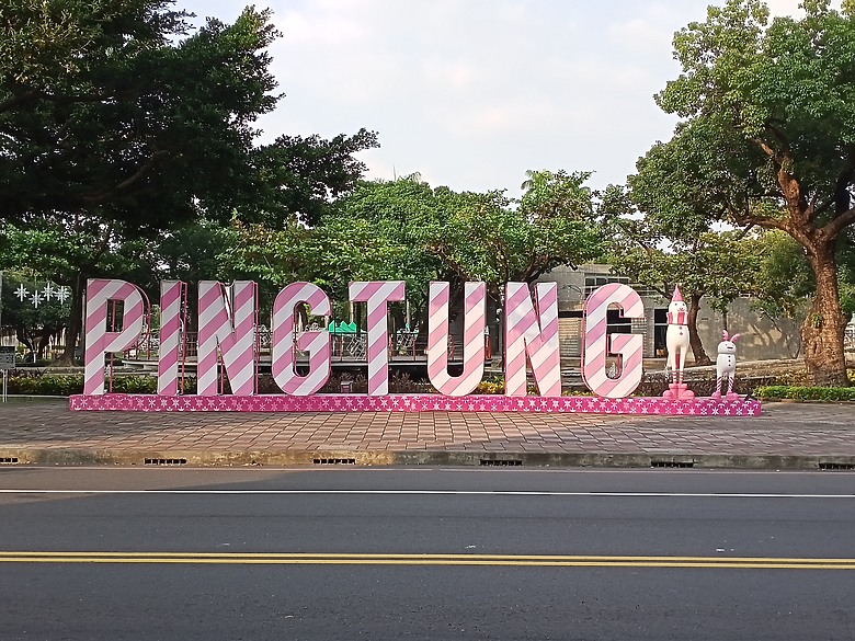 屏東公園-屏東繽紛聖誕節