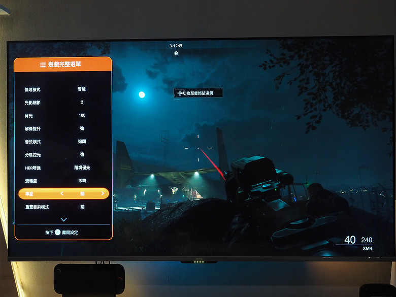 為遊戲而戰 | BenQ獨家遊戲特調MiniLED Google TV J65-770