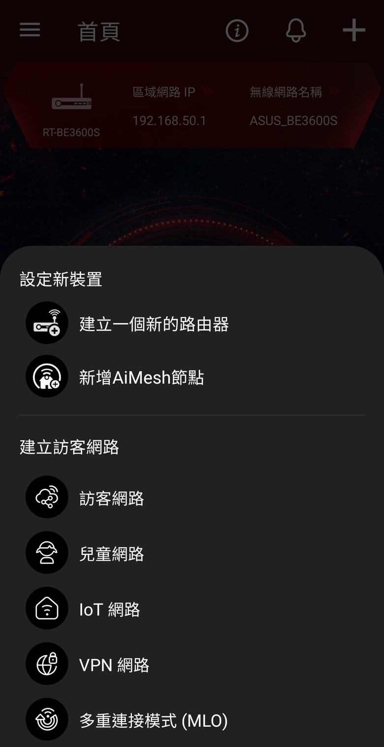 WiFi 5升7 ASUS RT-BE3600S簡單開箱