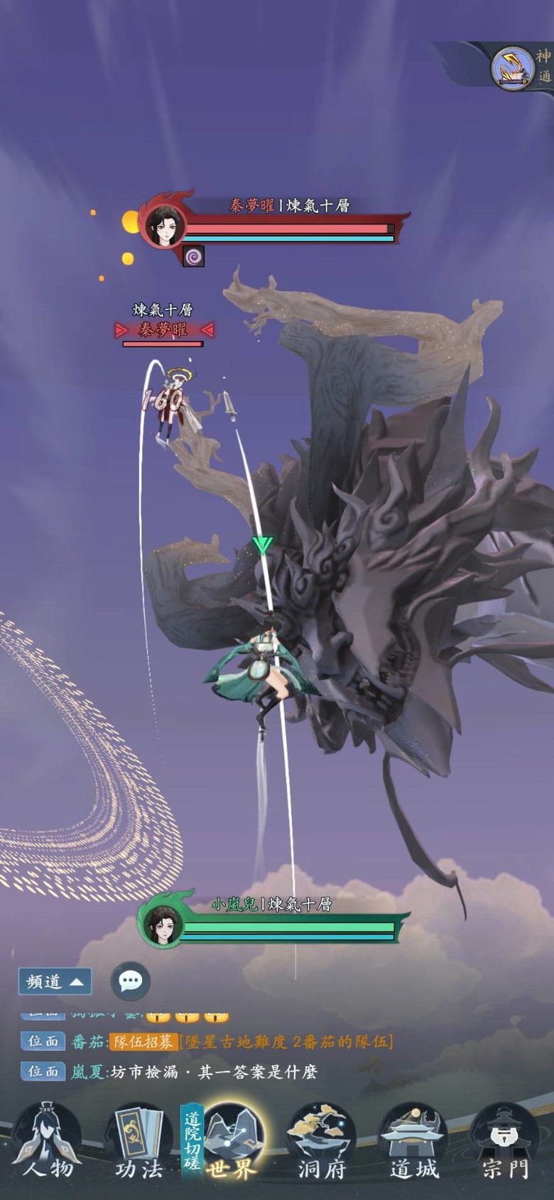 全新3D御劍空戰MMO《問劍長生》終於上市啦