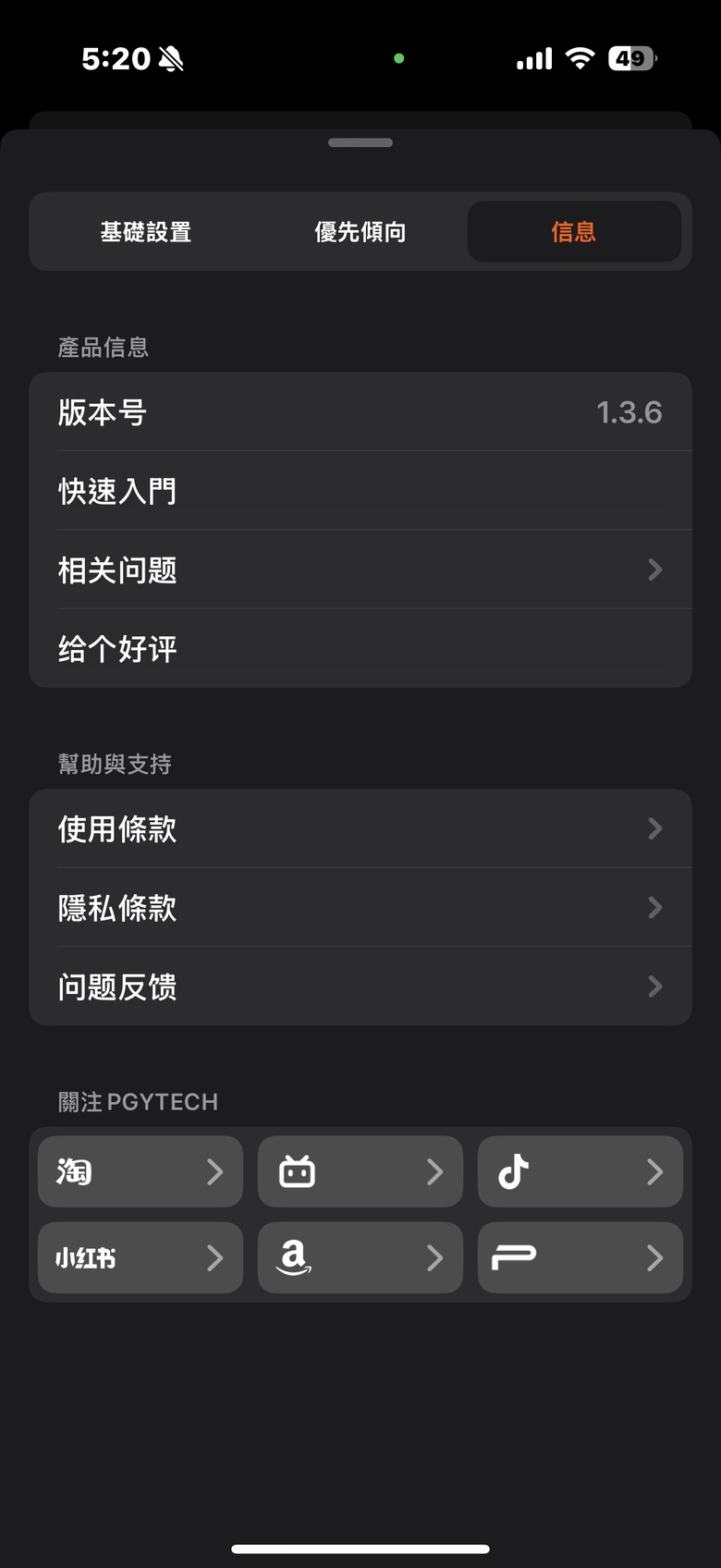 點我看大圖 【開箱分享】PGYTECH MAGCAM2 手機攝影手柄