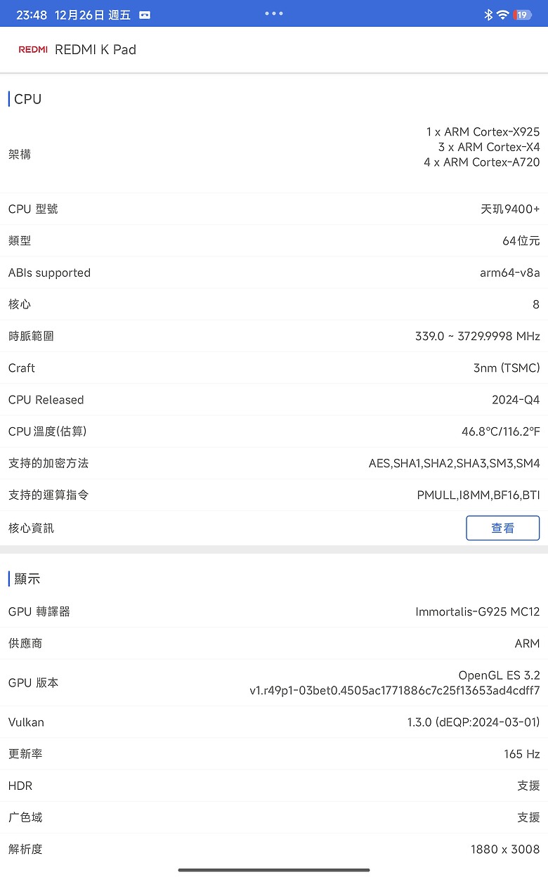 小米 Xiaomi Pad Mini 體驗｜高效能、大電量兼備的 8.8 吋小平板！