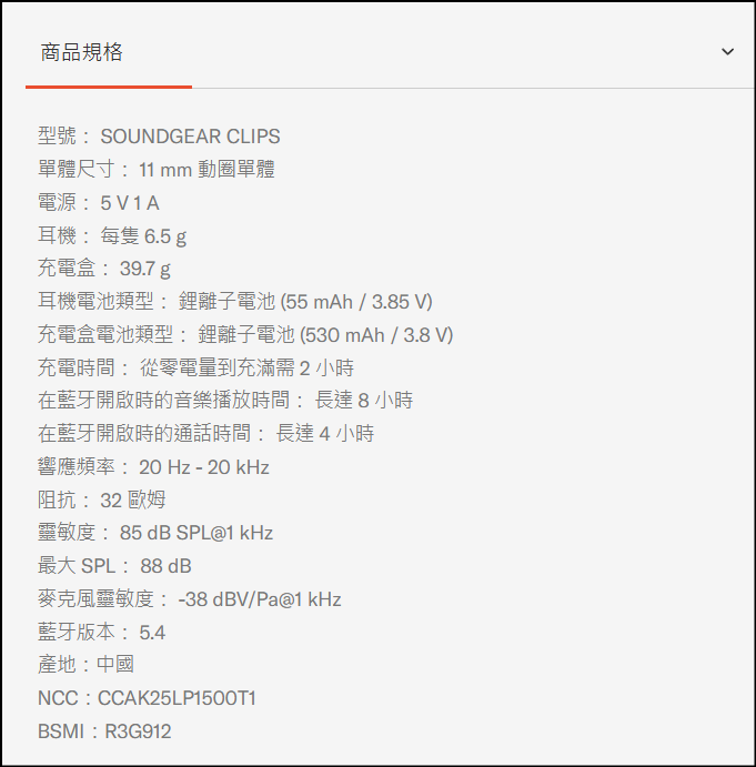 JBL新品體驗會，開放式藍牙耳機一次展出