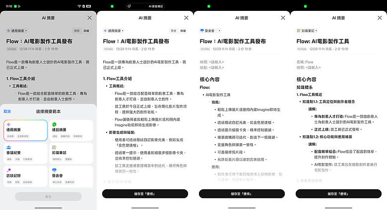 OPPO Reno15 Pro Max 體驗｜2 億畫素主鏡頭加持，實況照片玩法再升級！