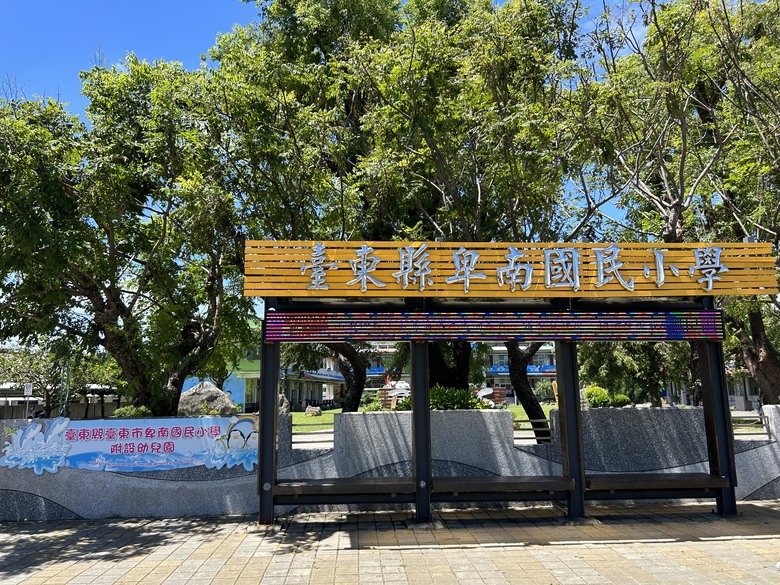騎 訪 舊 東 線 小 站 ( 檳 榔 車 站 )
