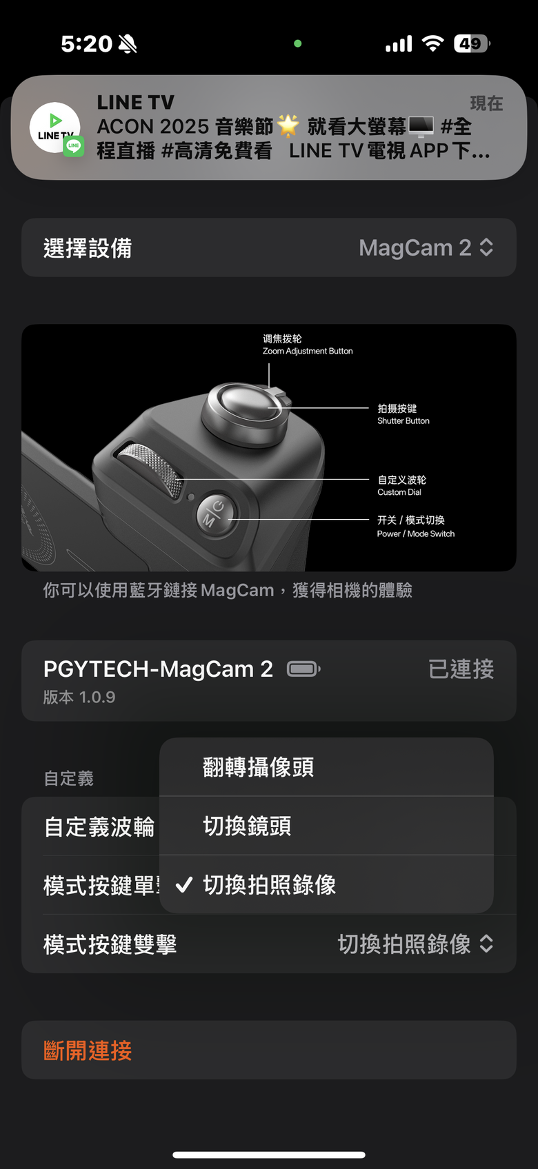 點我看大圖 【開箱分享】PGYTECH MAGCAM2 手機攝影手柄