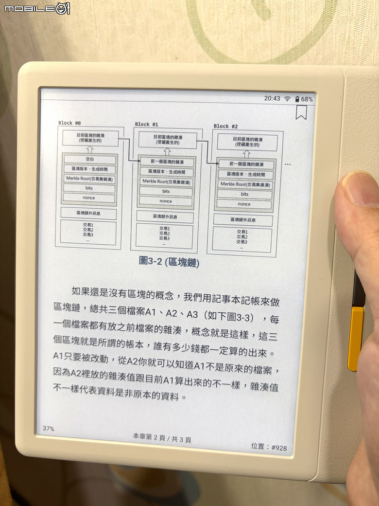 入手我的第一台彩色電子書Mooink nana