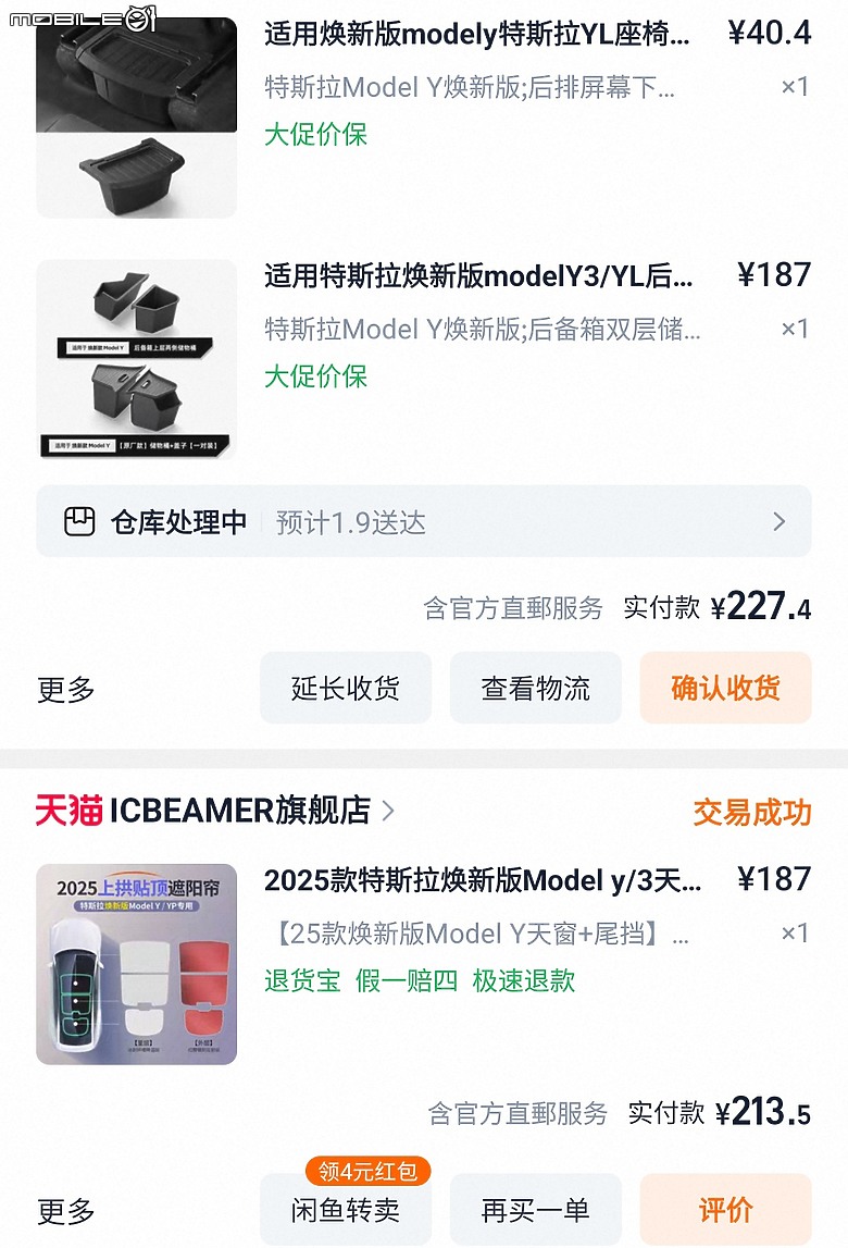 點我看大圖 Tesla Model Y rwd版(煥新Y) 二少爺 不專業 開箱 及 簡易心得分享