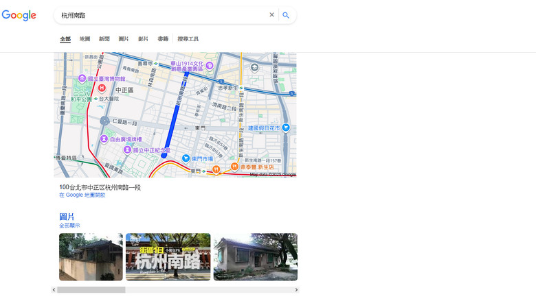 谷歌地圖搜尋不到杭州南路