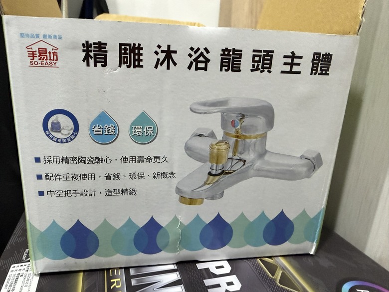 冷熱水龍頭更換後蓮蓬頭水壓變小