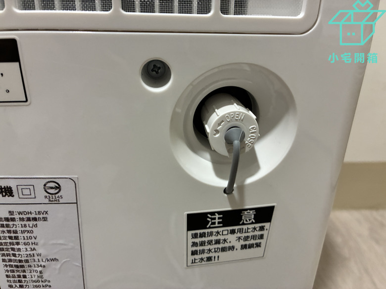 【小宅開箱】萬元有找的雙變頻智慧除濕機！NWT 威技 WDH-18VX 實測