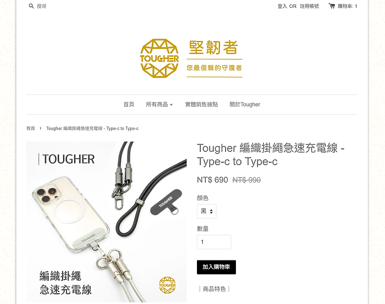 開箱｜TOUGHER 編織掛繩急速充電線 - 二合一設計，是手機掛繩也是 USB-C 充電線之作！