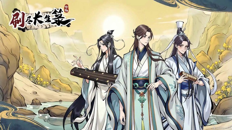 《刷盡長生籙》 水墨修仙 獨一無二的神級 BD 所有裝備純靠掉落 不課金也能爆出極品 | 強化、附魔、重鑄自由 修仙流派自由構築 掛機也能無限修境界 爆裝靠肝、神通自由搭配衝層150層