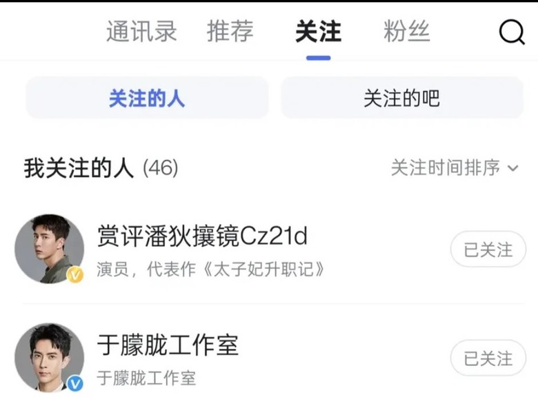 點我看大圖 網民送花力挺,于朦朧百家號被詭異改名